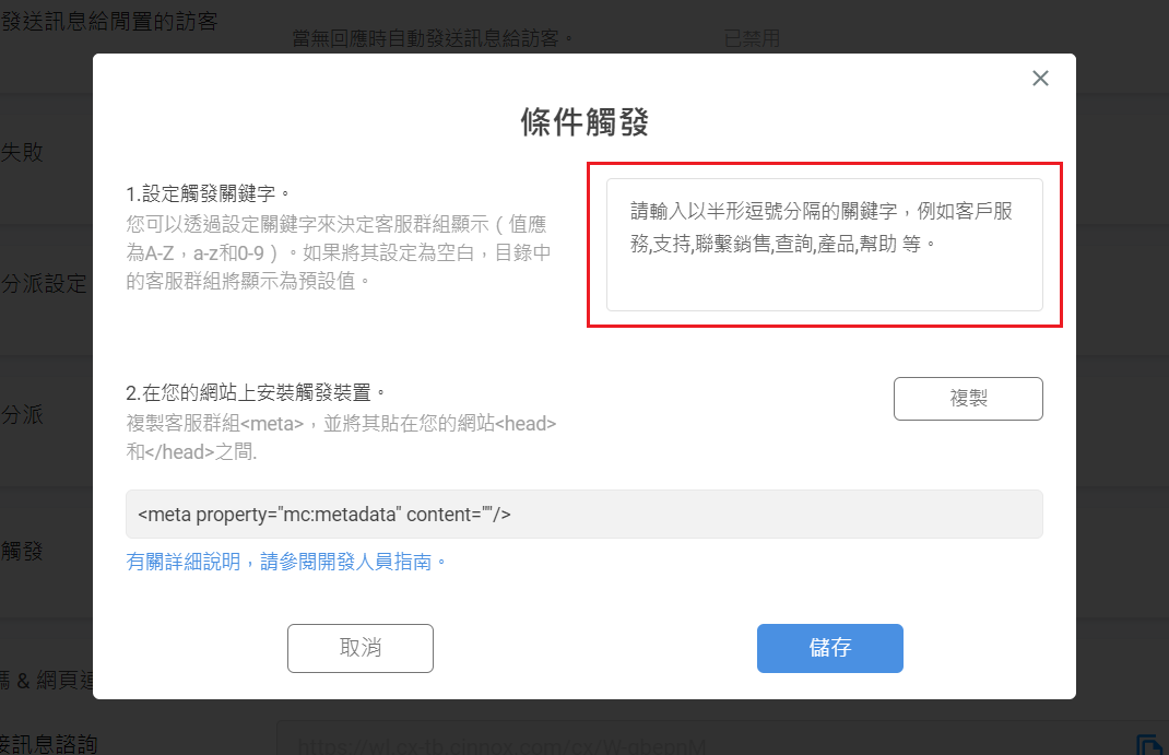 Tag_Conditional_Trigger_2.png 1070