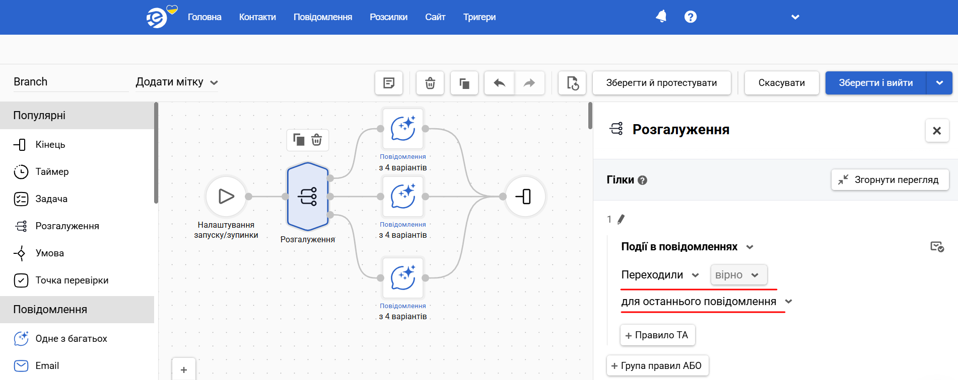 Події в повідомленнях