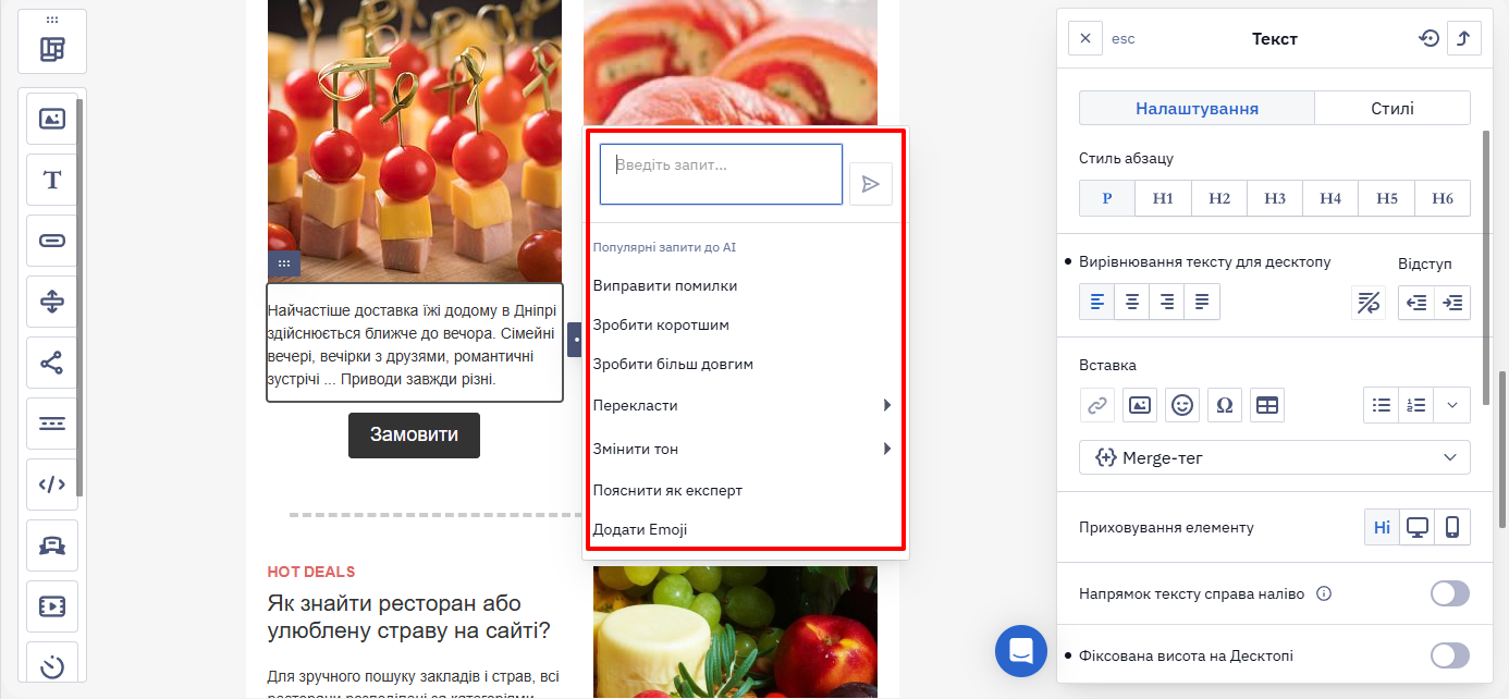 Додати Emoji