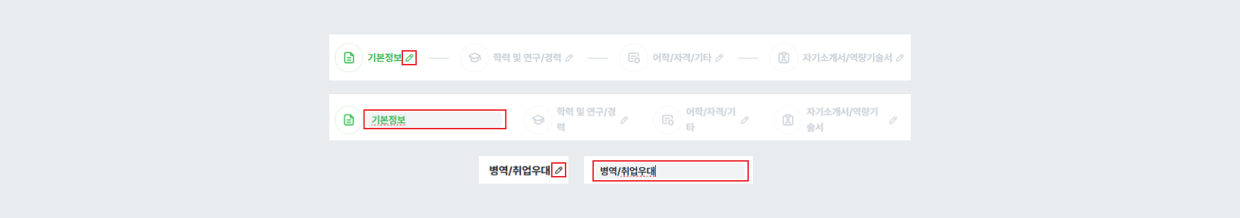 항목 이름 수정 방법