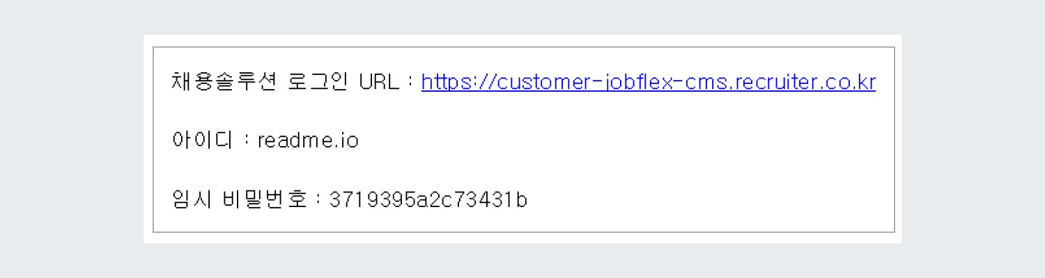 비밀번호 초기화 메일 예시