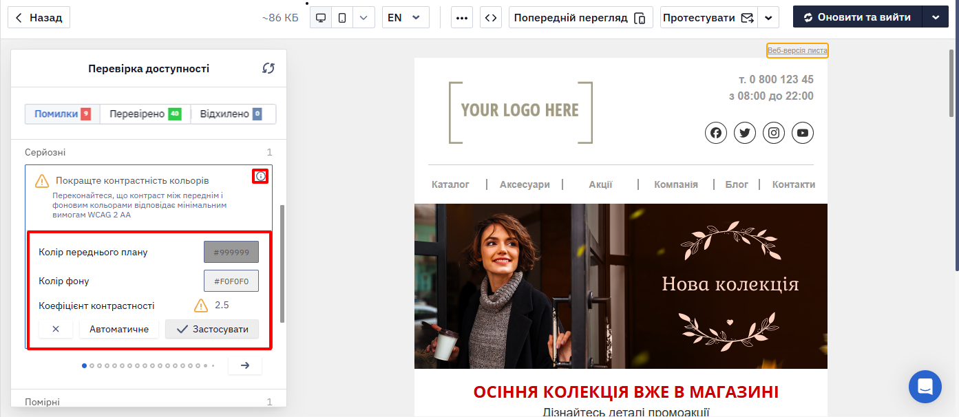 Натисніть іконку **i** на картці, щоб розгорнути деталі та варіанти виправлення