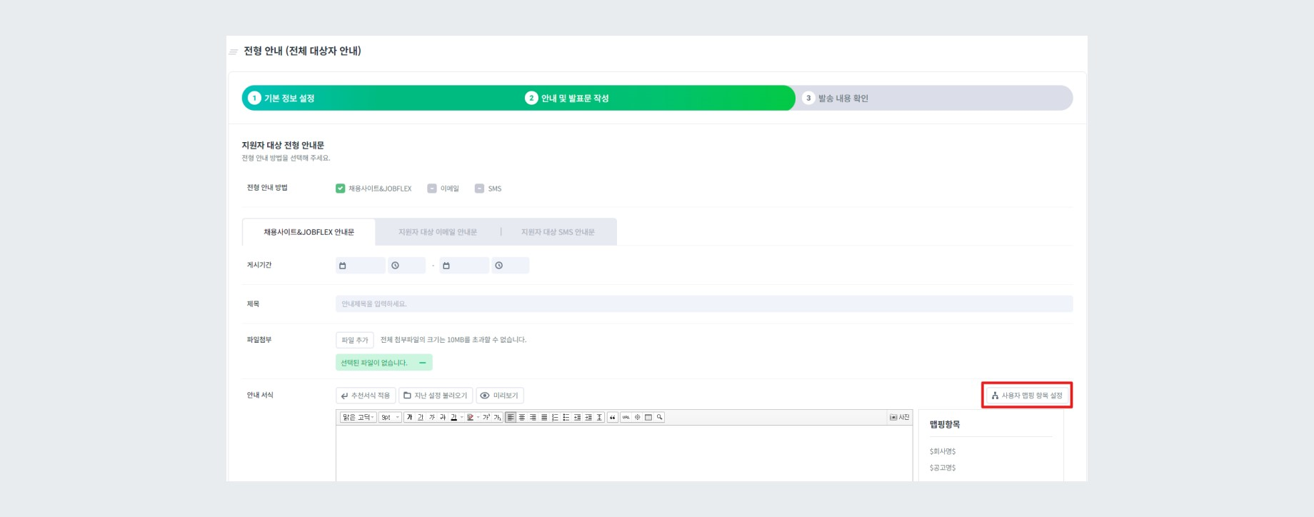 사용자 맵핑 항목 위치