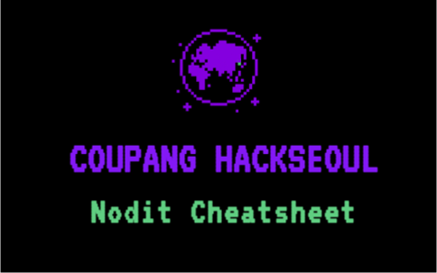COUPANG HACKSEOUL