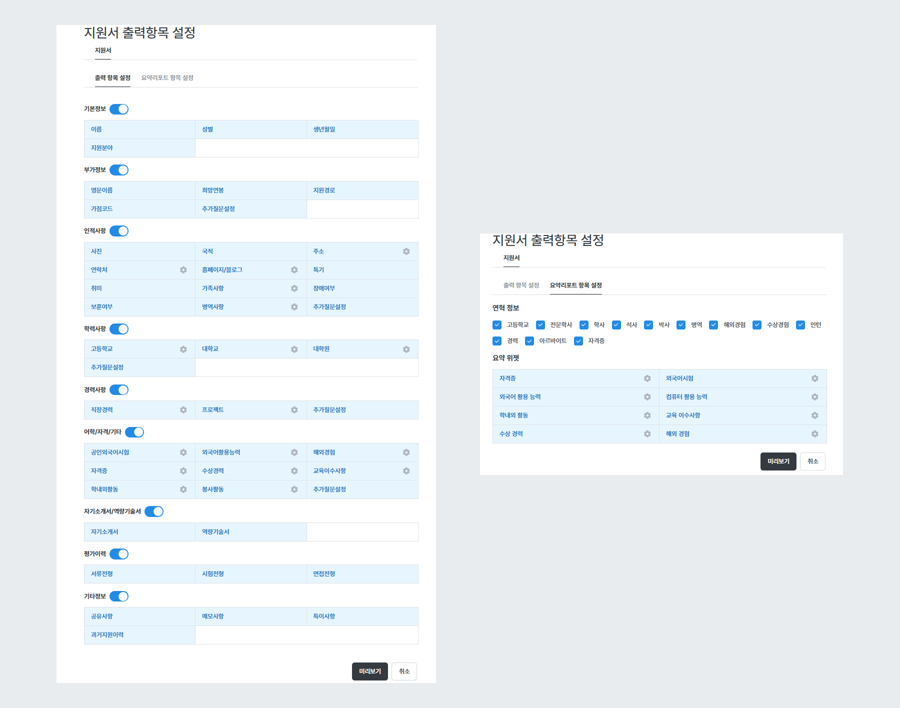 예시 - 인쇄/PDF 저장 (신규 지원서)