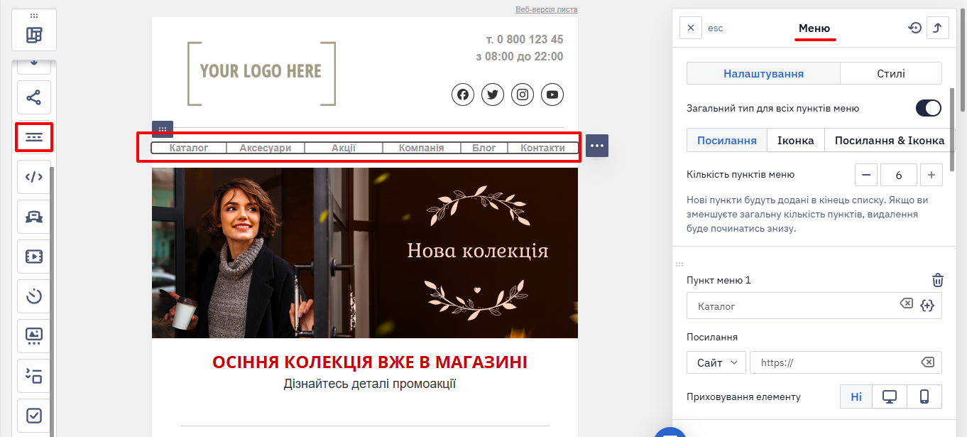 Призначене для навігації за посиланнями на ключові