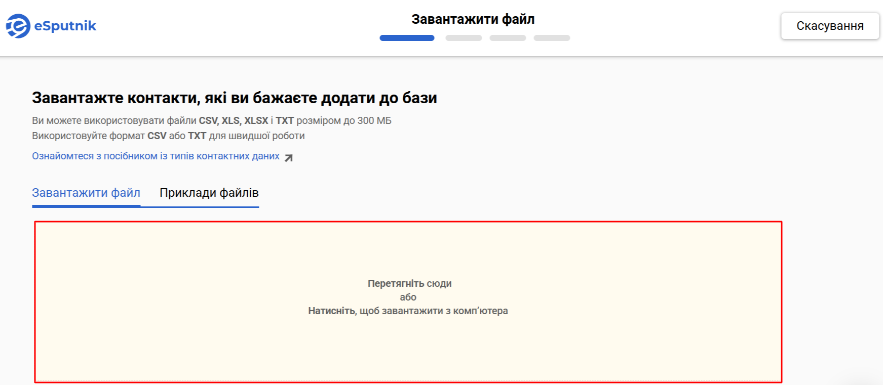 Завантаження