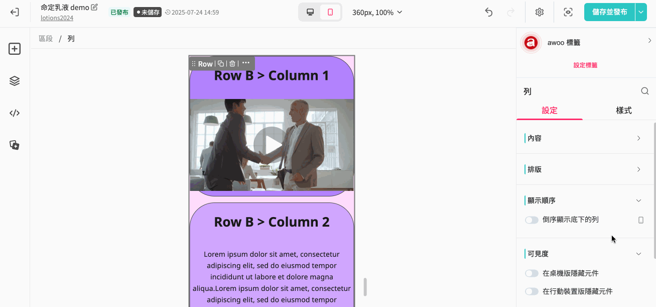 CPS_Reverse Column Order.gif