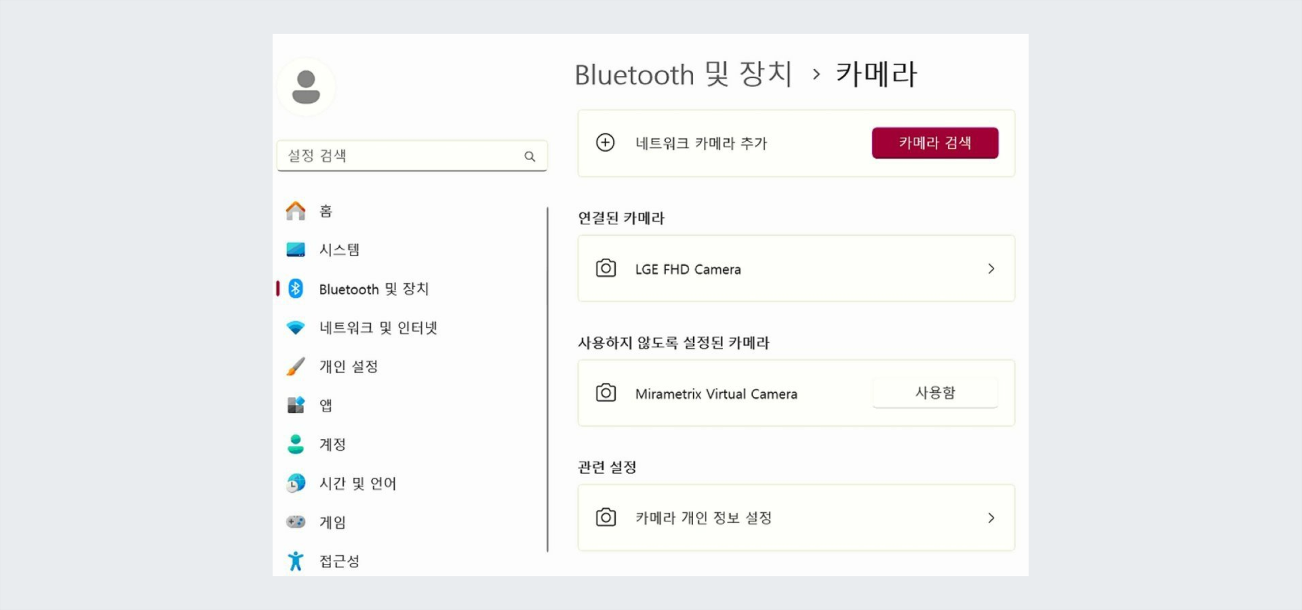 Mirametrix Virtual Camera 설정 화면