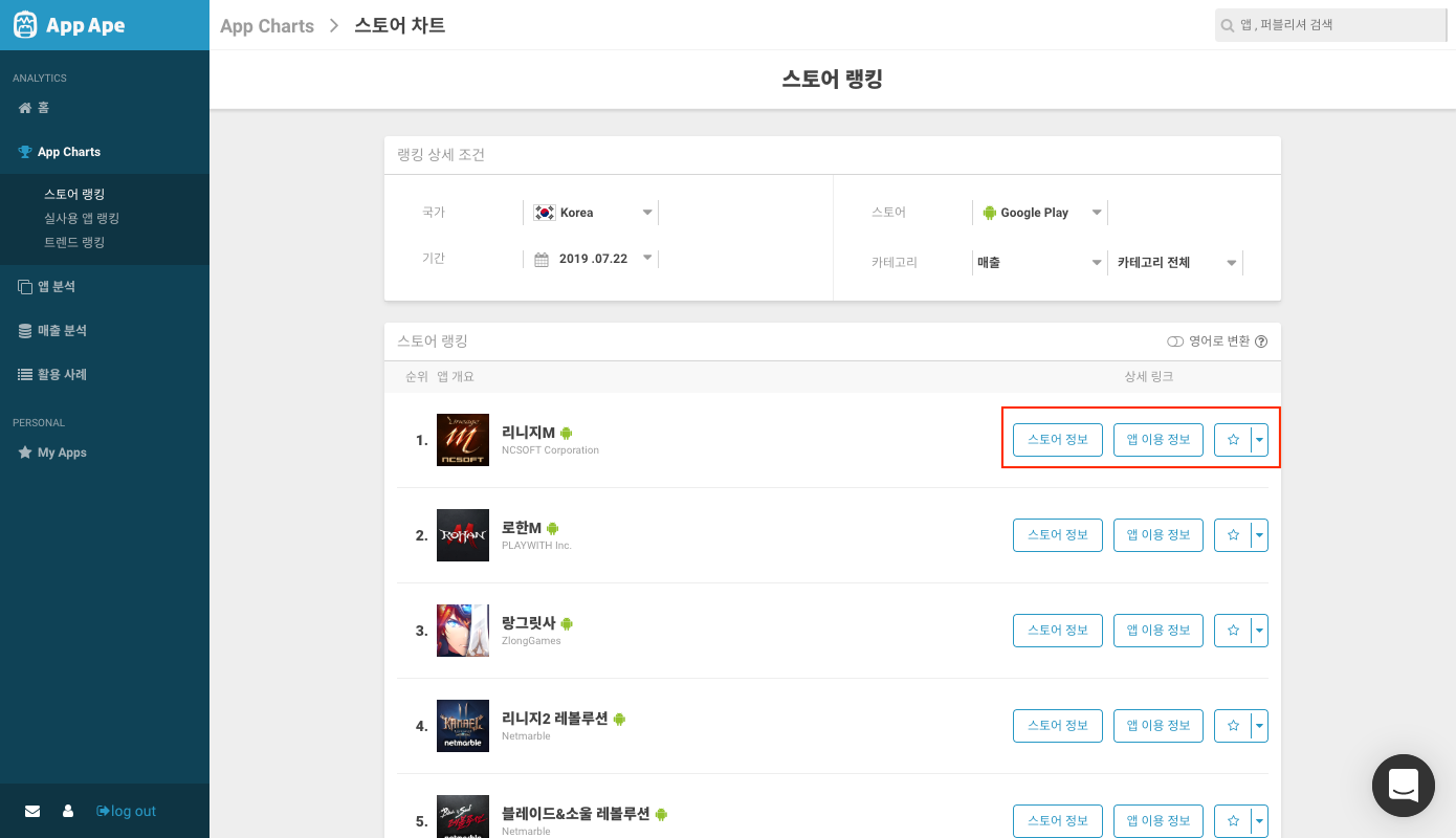 FireShot Capture 400 - App Ape (Dev) - dashboard.dev.appa.pe.png