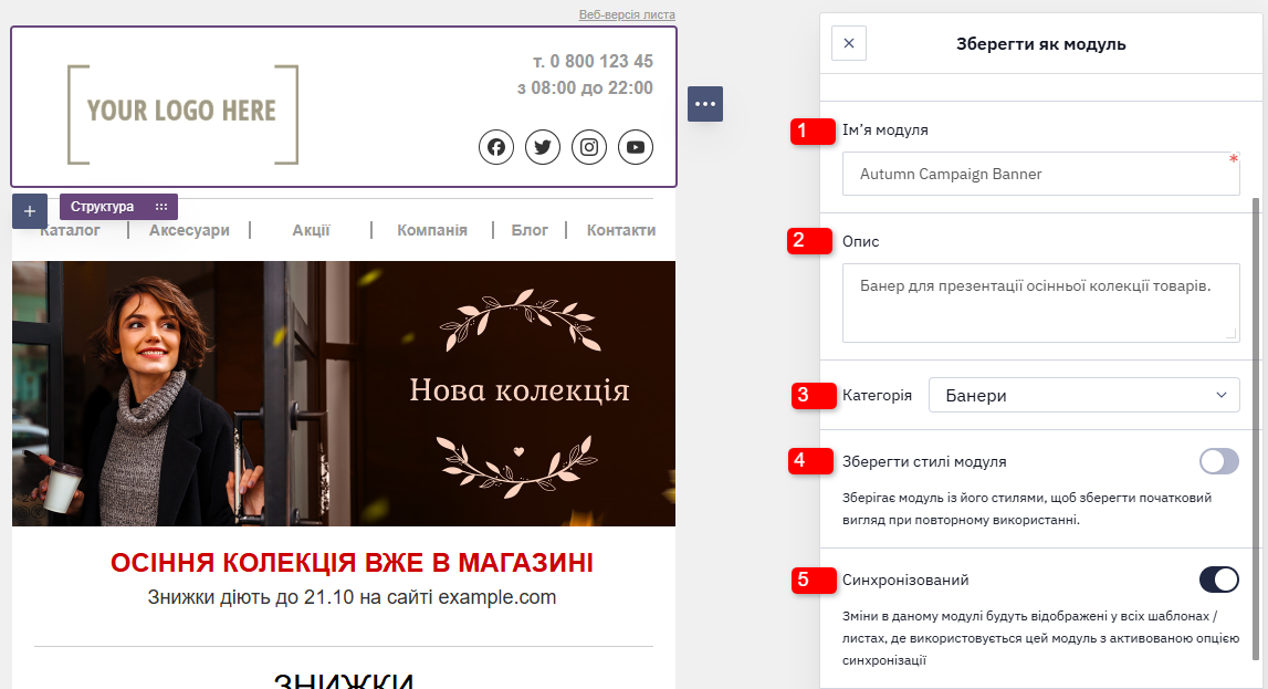 Активуйте перемикач Синхронізований