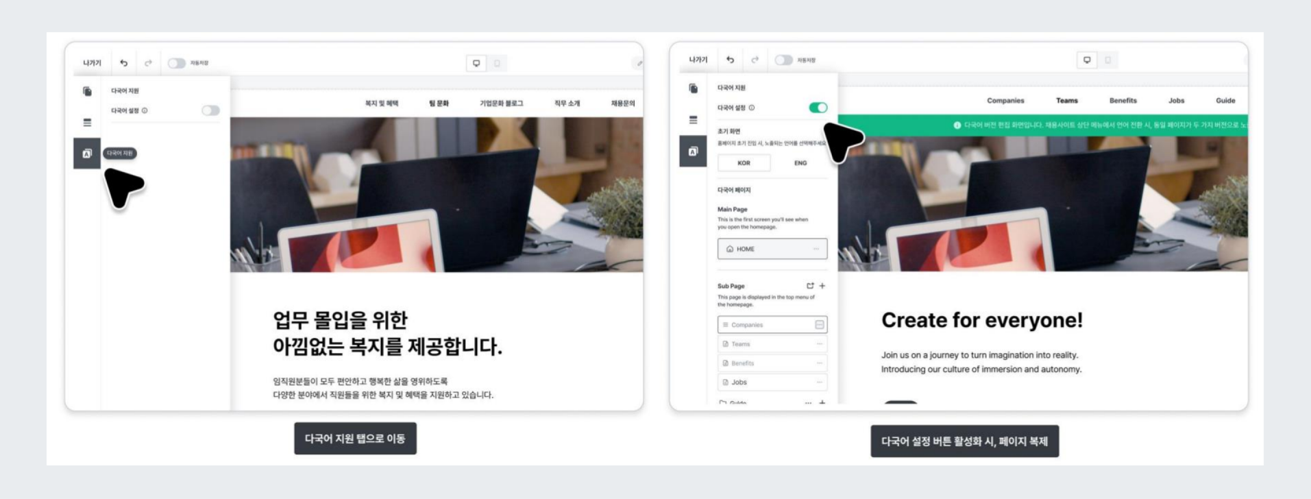 다국어 설정 활성화