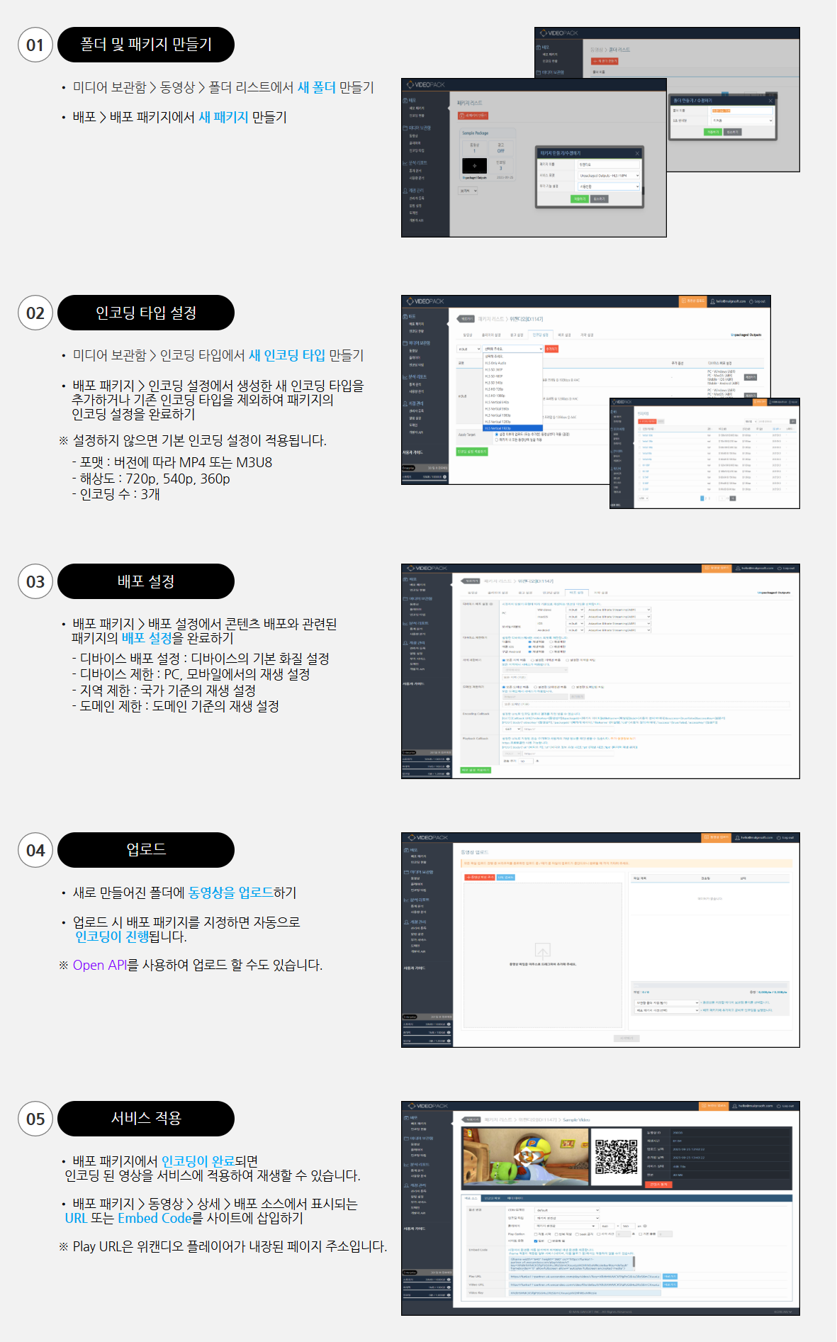 videopack_quickguide.png