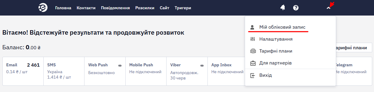 Вкладка Мій обліковий запис