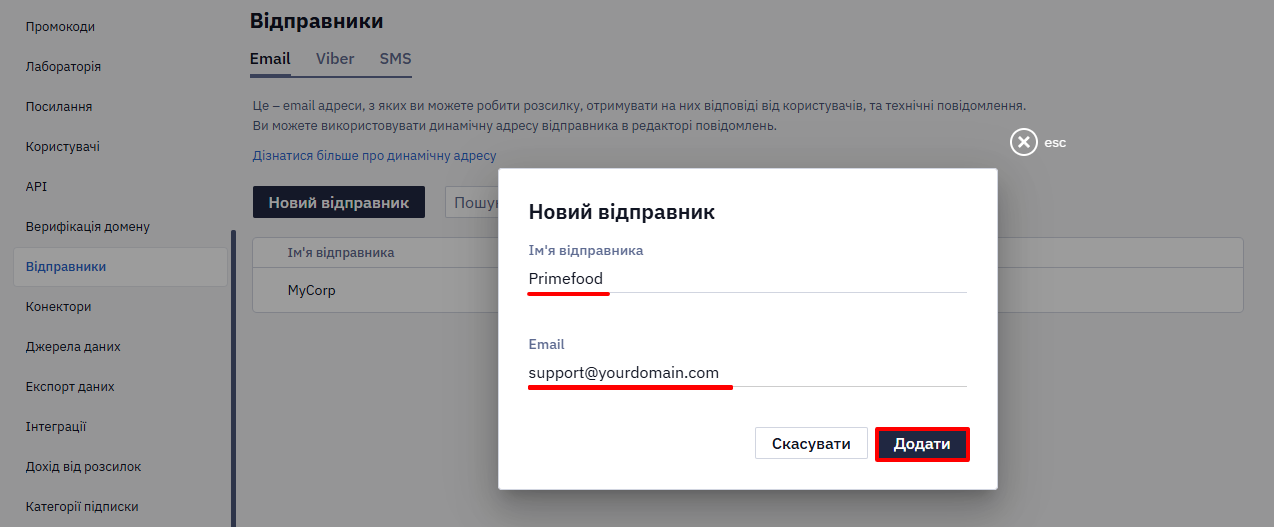 Вкажіть Імʼя відправника email та натисніть Додати