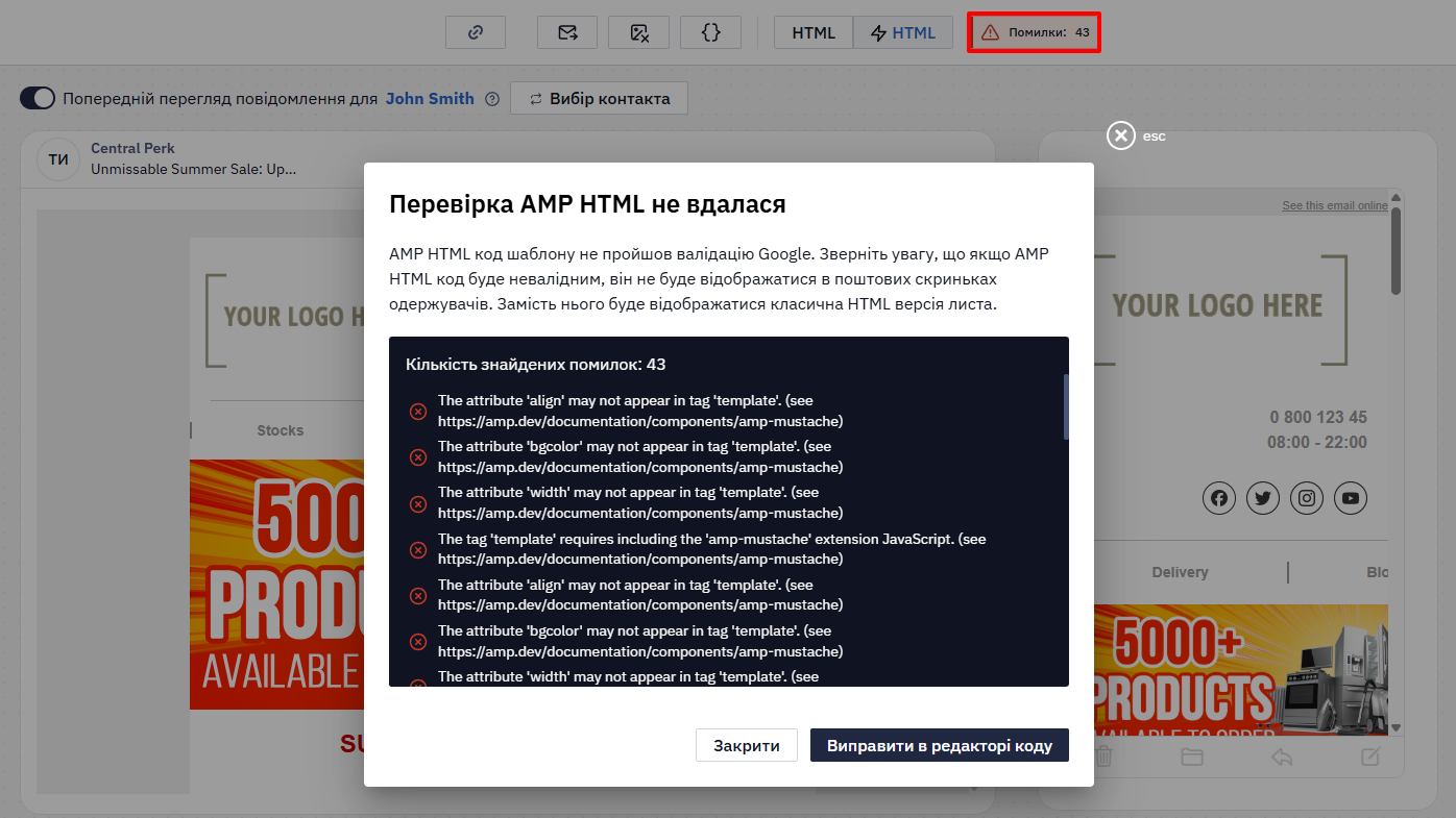 У вікні попереднього перегляду натисніть Помилки щоб