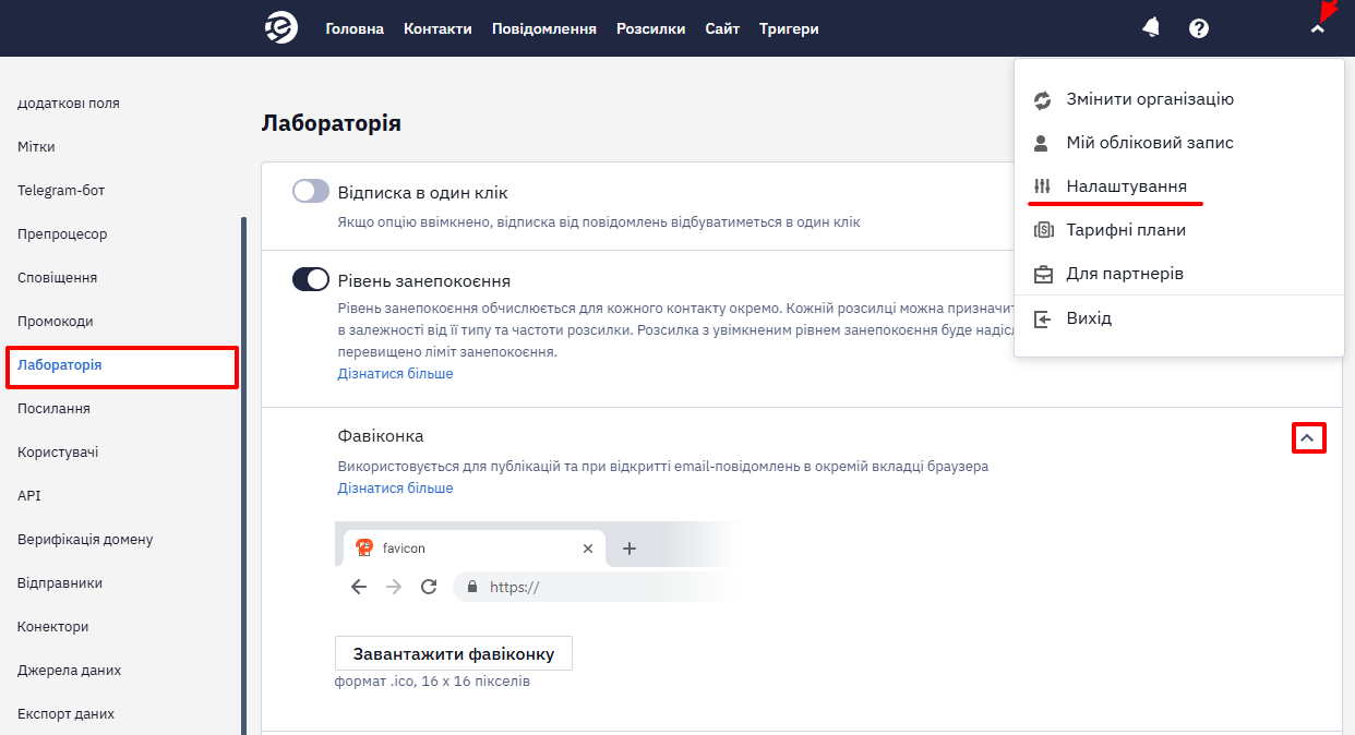 Натисніть кнопку Завантажити фавіконку щоб вибрати потрібне