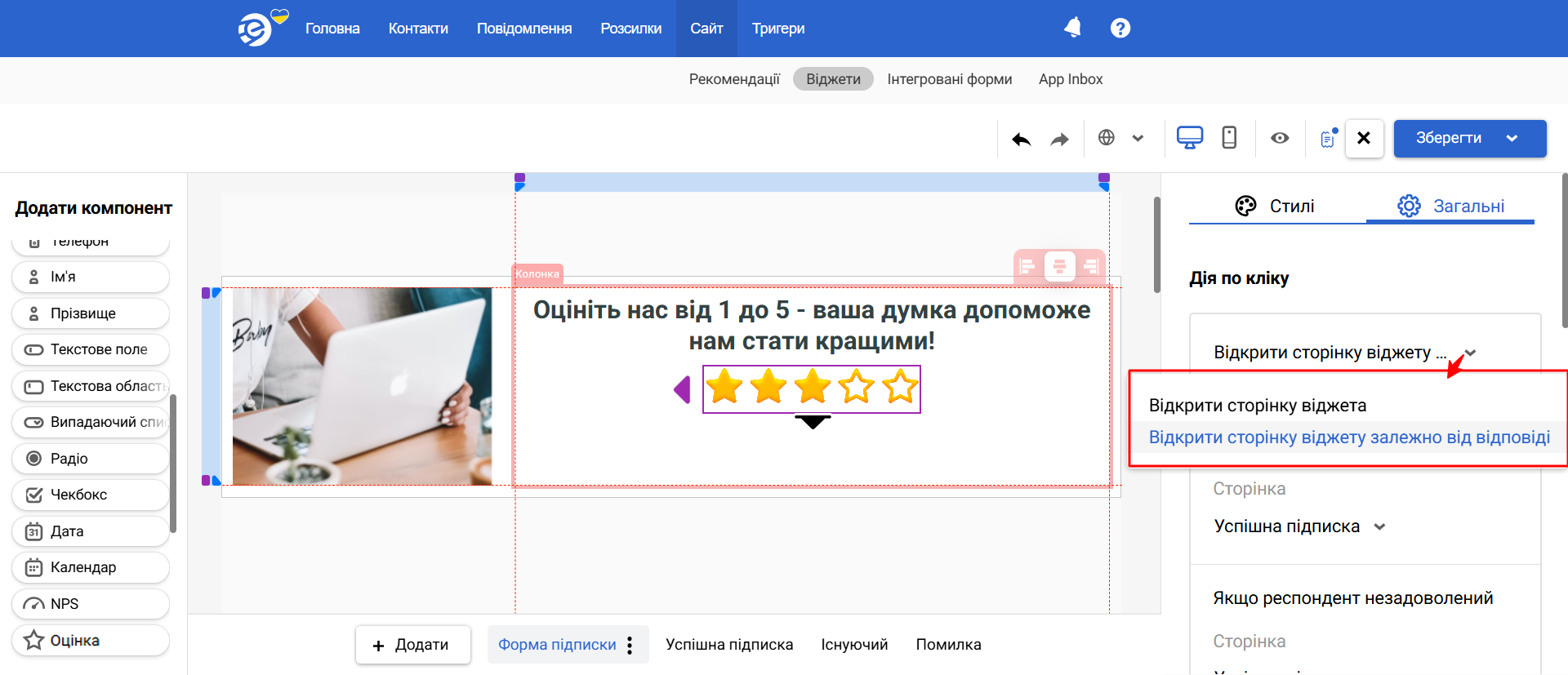Встановіть дію по кліку