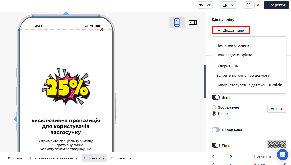 Кнопка Додати дію з відкритим списком дій по кліку для компонента