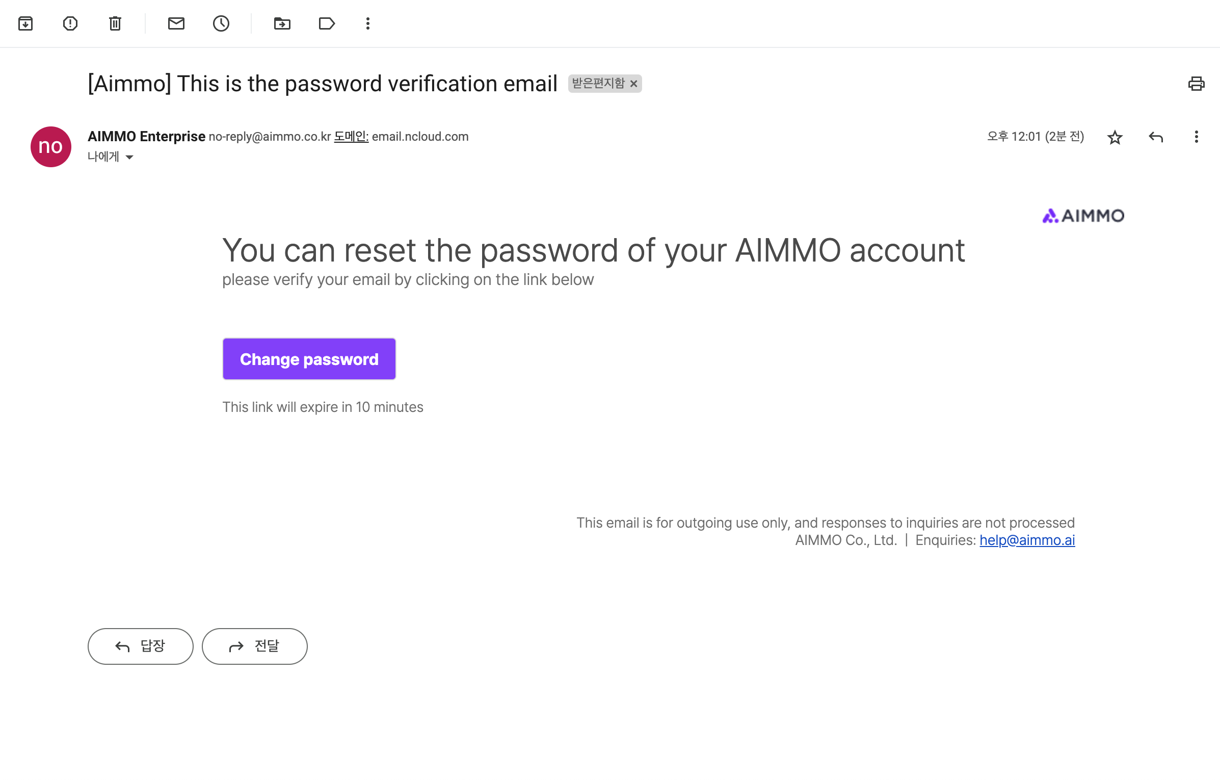 Password change confirmation mail screen