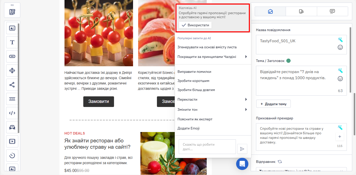 Генерація результату триватиме кілька секунд після чого