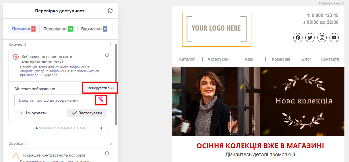 Згенерувати з AI