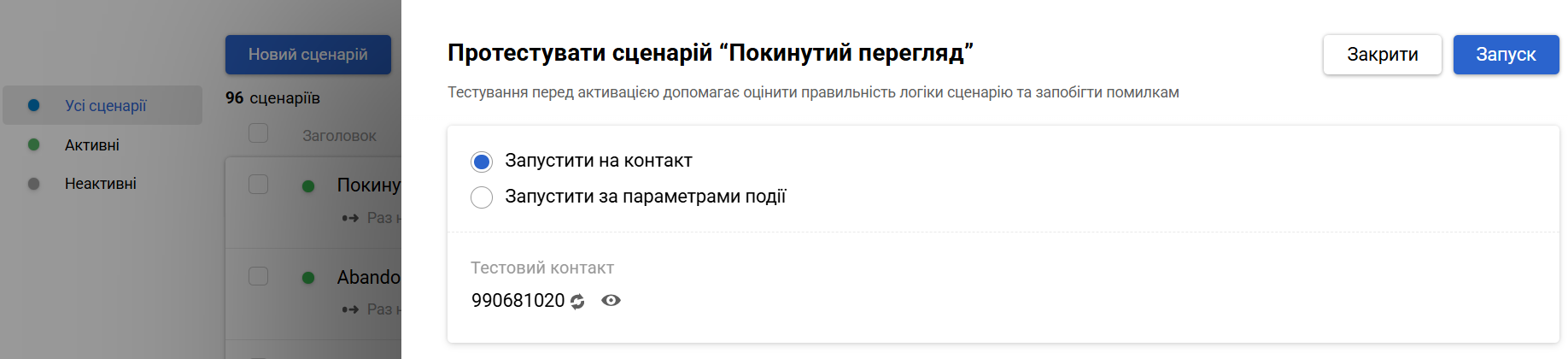 Тестування