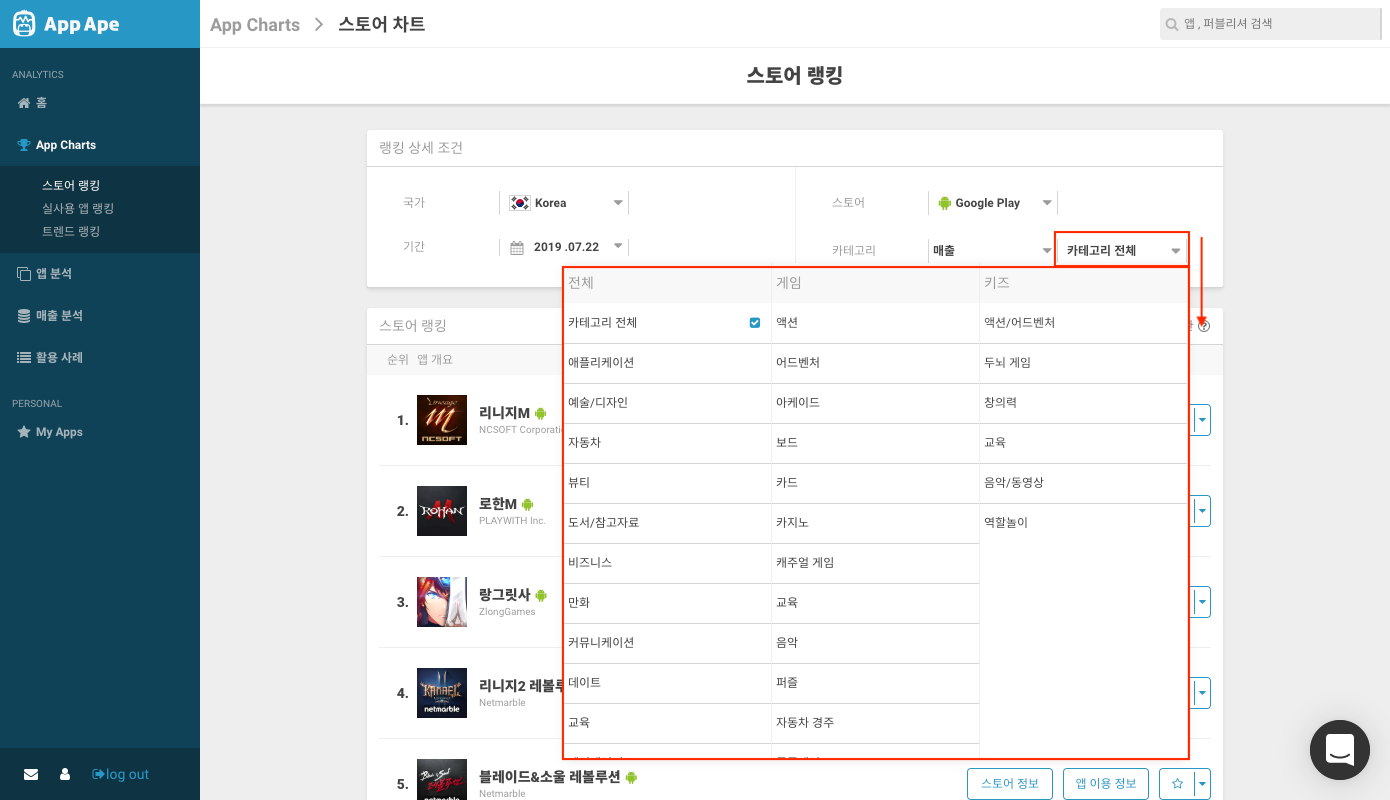 FireShot Capture 399 - App Ape (Dev) - dashboard.dev.appa.pe.png