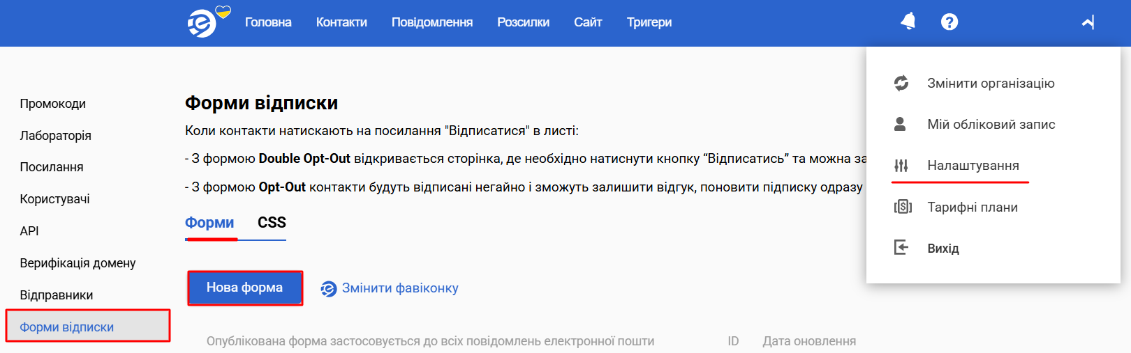 Нова форма