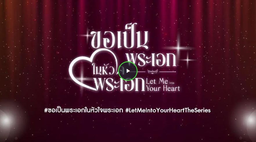 Let Me into Your Heart