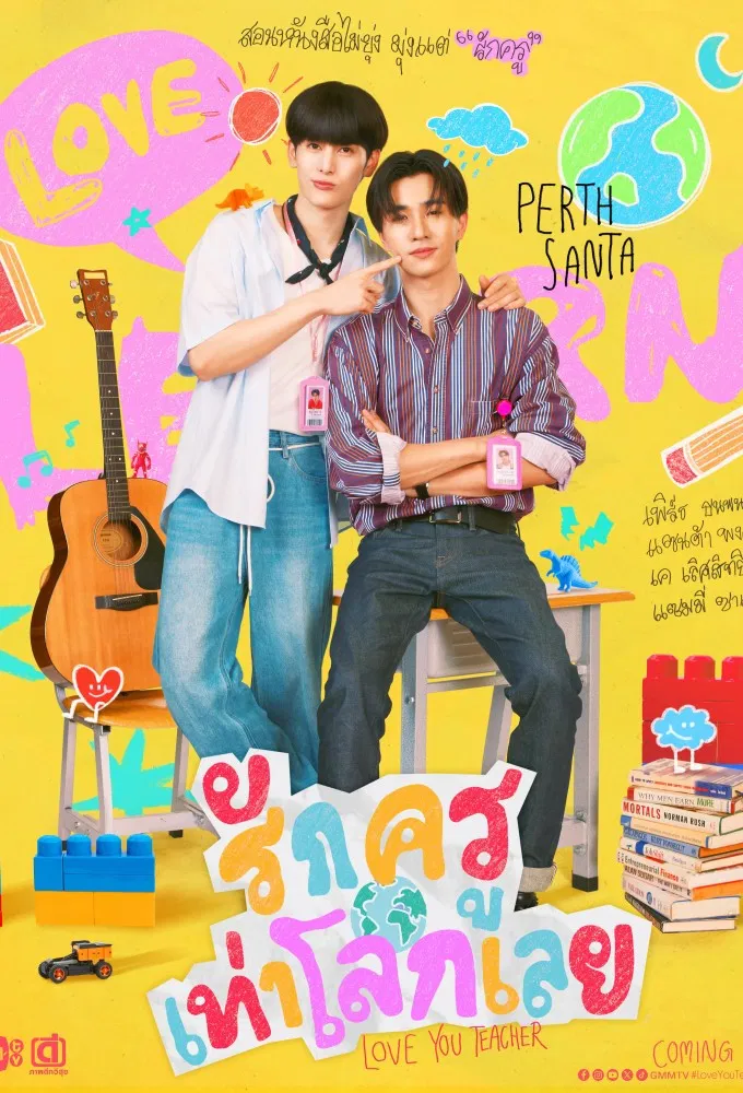 +(ดูซีรีส์!)~รักครูเท่าโลกเลย EP.4 ดูฟรี UNCUT VER [ตอนที่ 4] พากย์ไทย/ซับไทย HD 2026