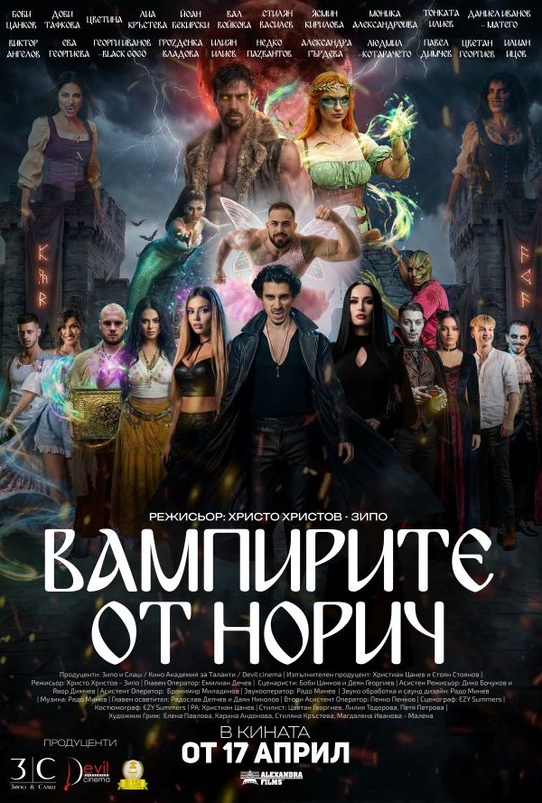 thevampiresofnorwichbgaudio