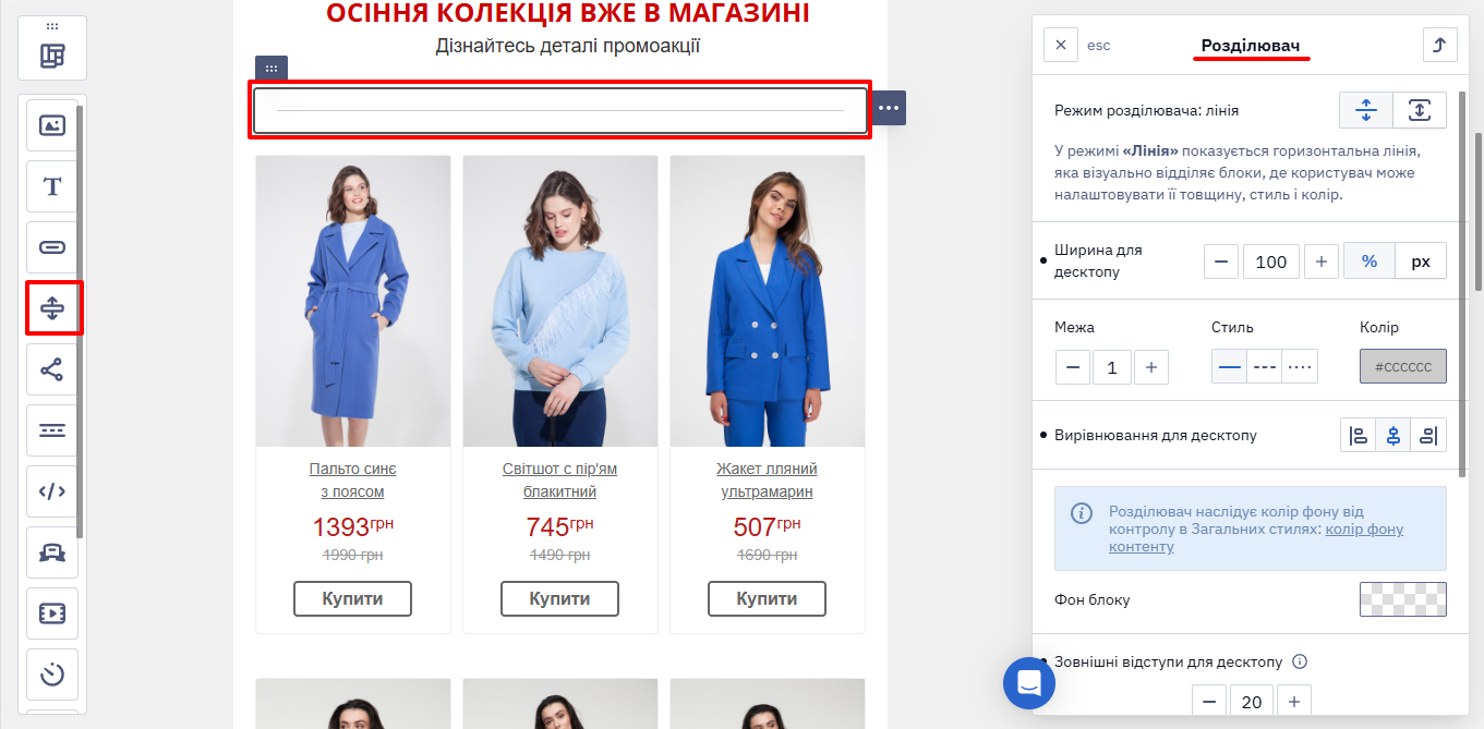 ширину стиль та колір межі