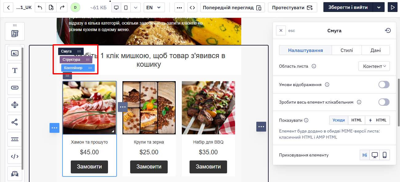 Щоб гнучко створювати листи які коректно відображаються