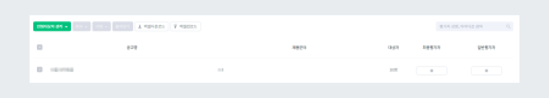 예시 - 채용분야별 배정 노출