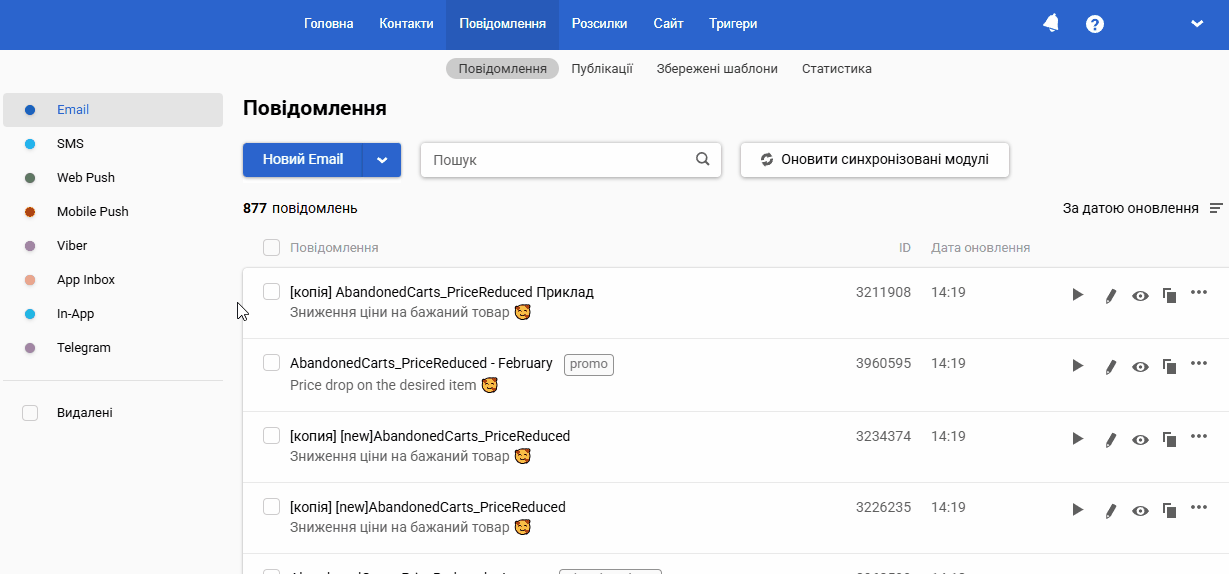 Додавання міток у списках