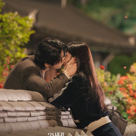 21세기 대군부인 에피소드 7 다시;보기