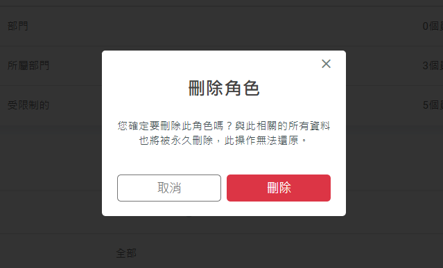 Managing_Roles_&_Permissions_16.png 639