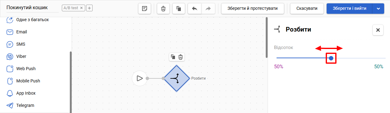 Налаштування блоку “Розбити” Налаштування блоку “Розбити”