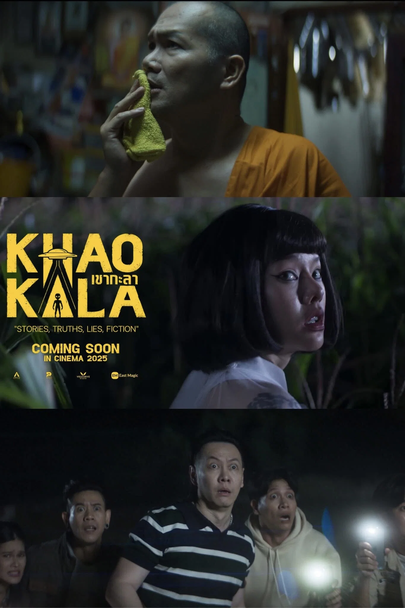 เขากะลา (Khao Kala) เต็มเรื่อง FHD ออนไลน์ฟรี 2026