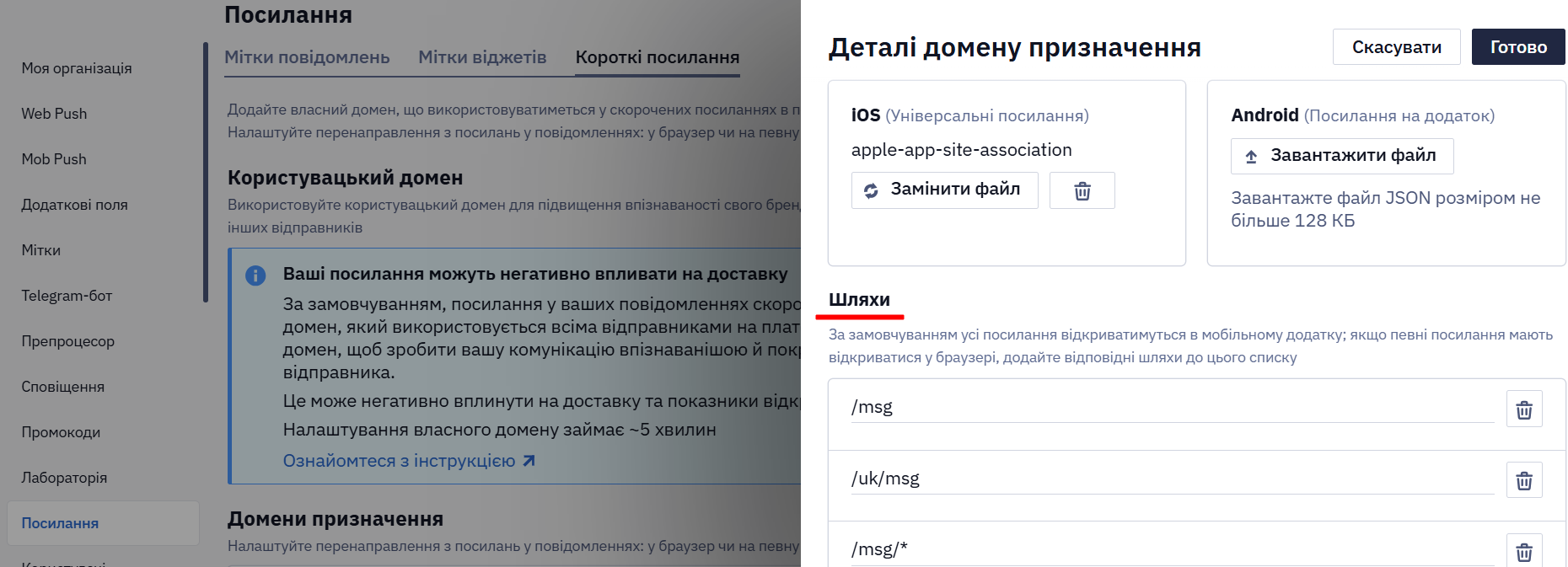 Діалог створення шляхів