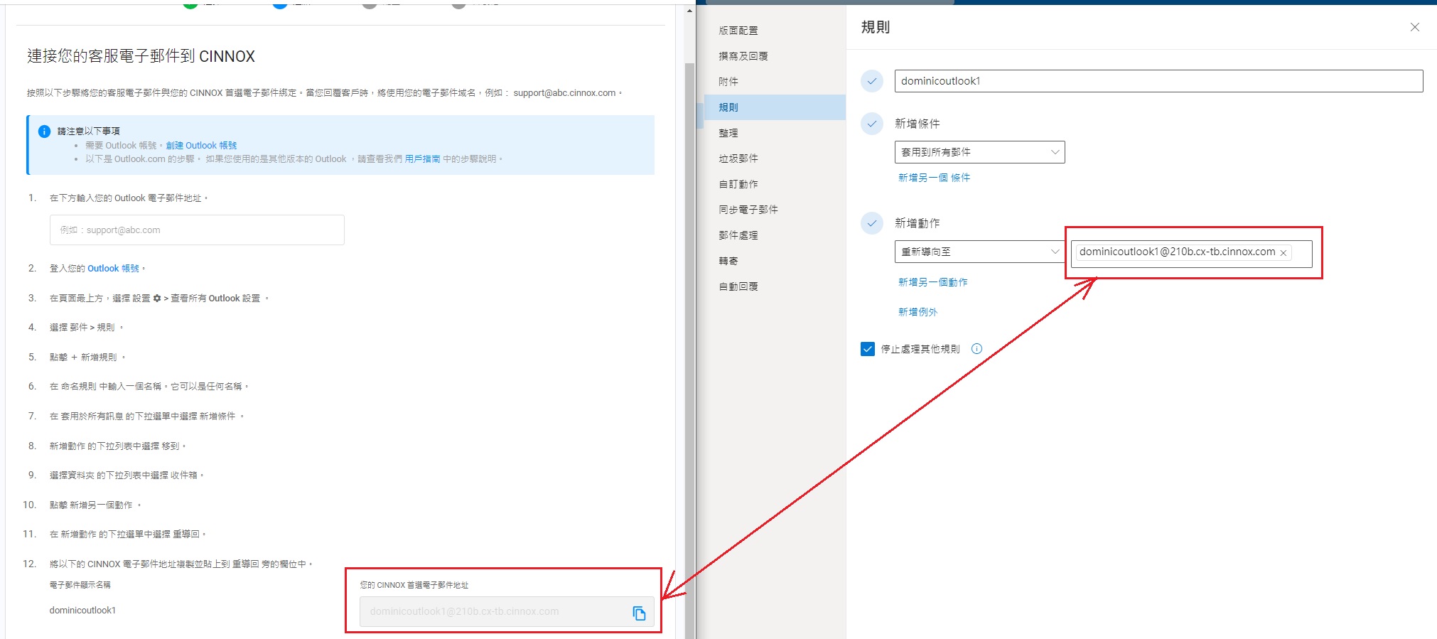 重新導向