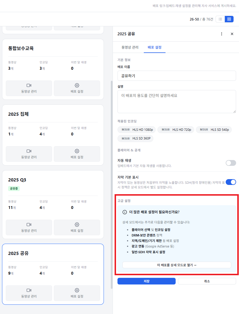 기본 모드의 상세 모드 안내