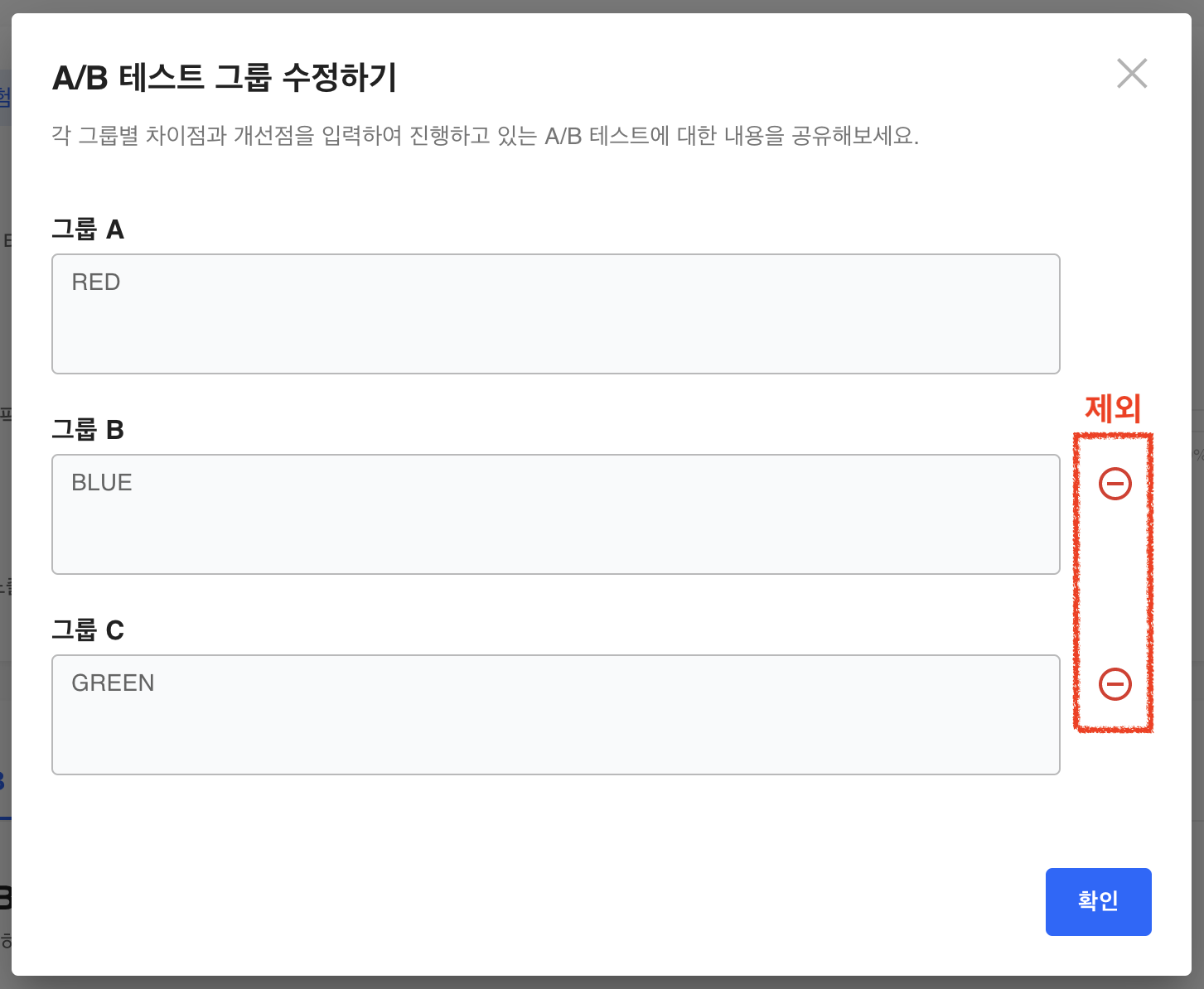 ab-test-setting-03.png