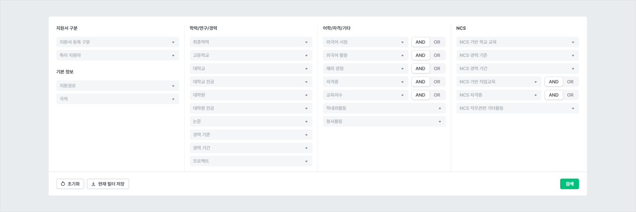 상세 필터 설정