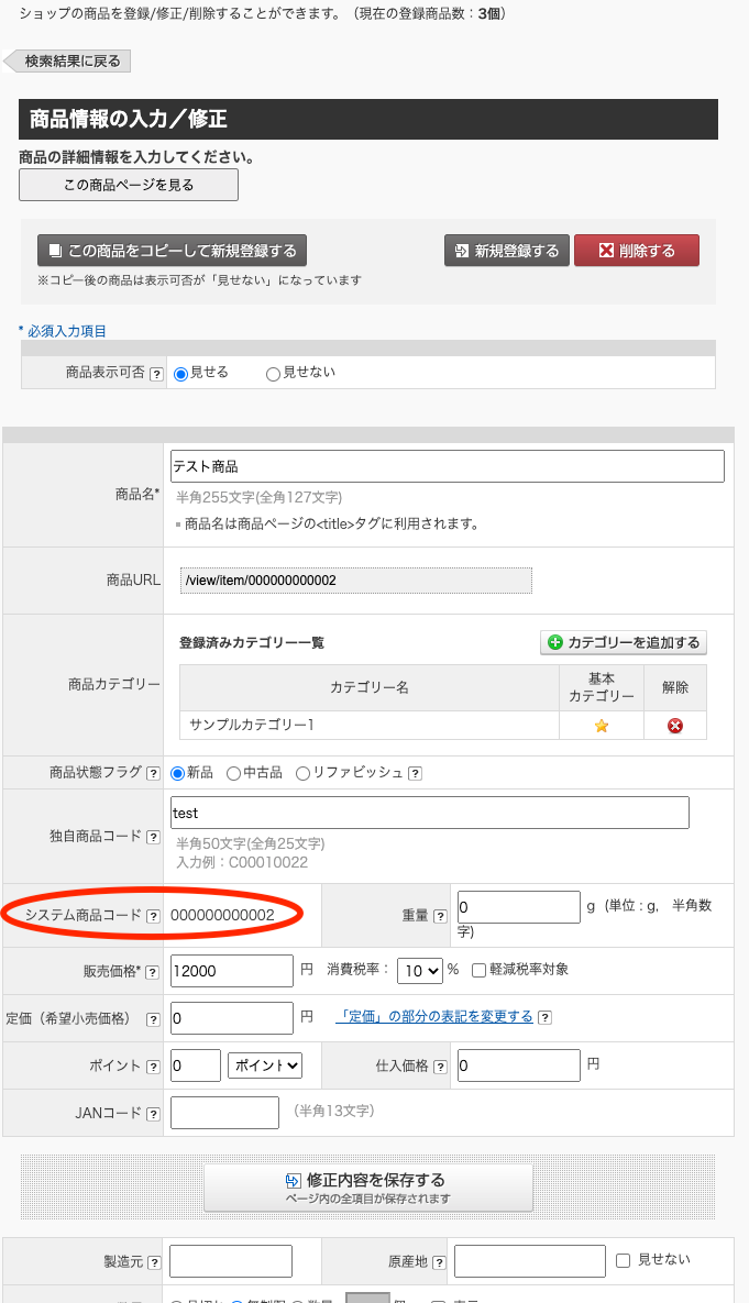 スクリーンショット_2021-12-15_18.51.07.png 681