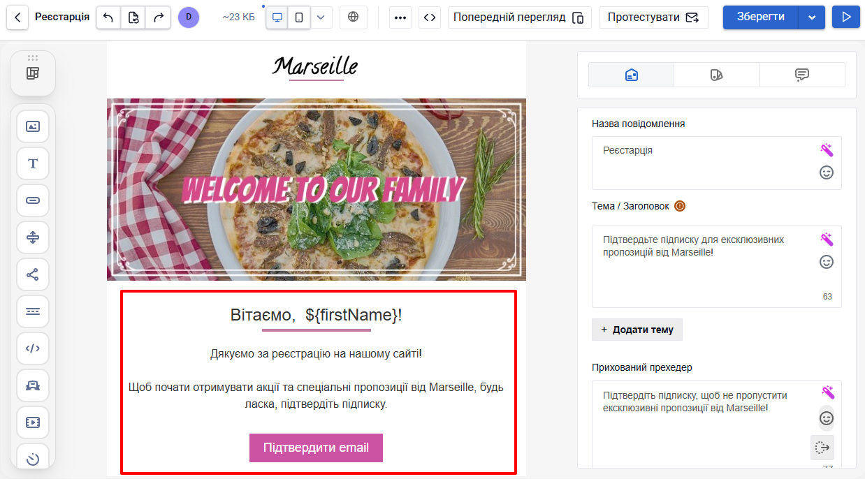 Блок підтвердження підписки