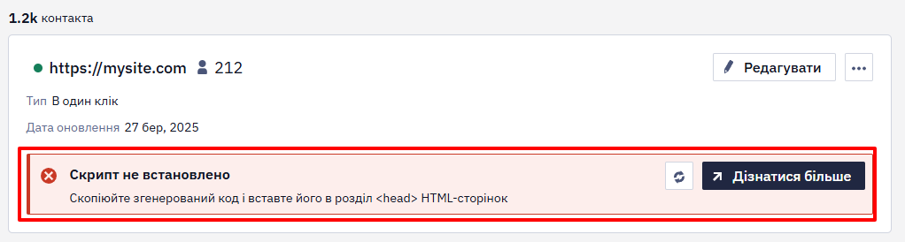 Скрипт не встановлено