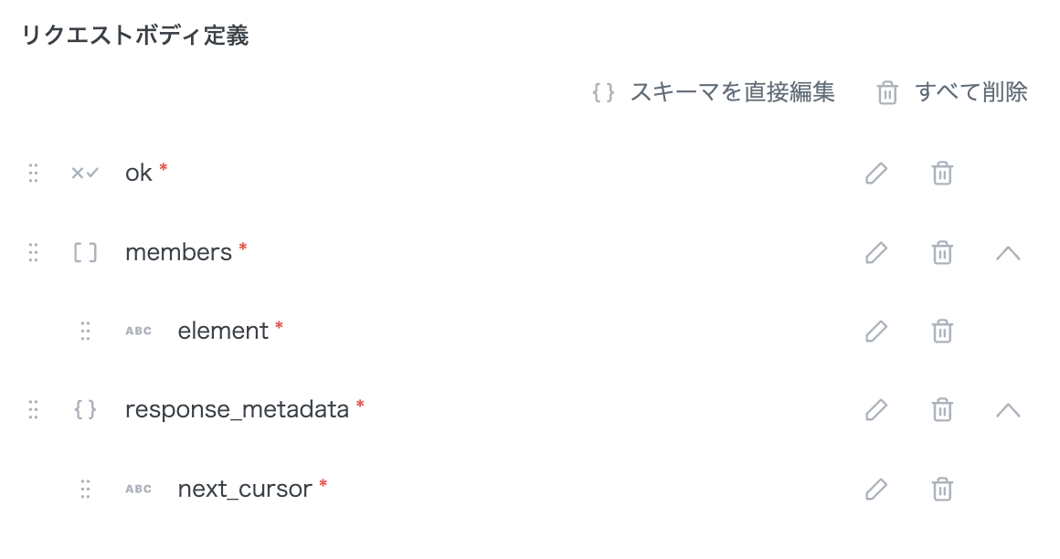 「JSONで追加」を行った後の状態