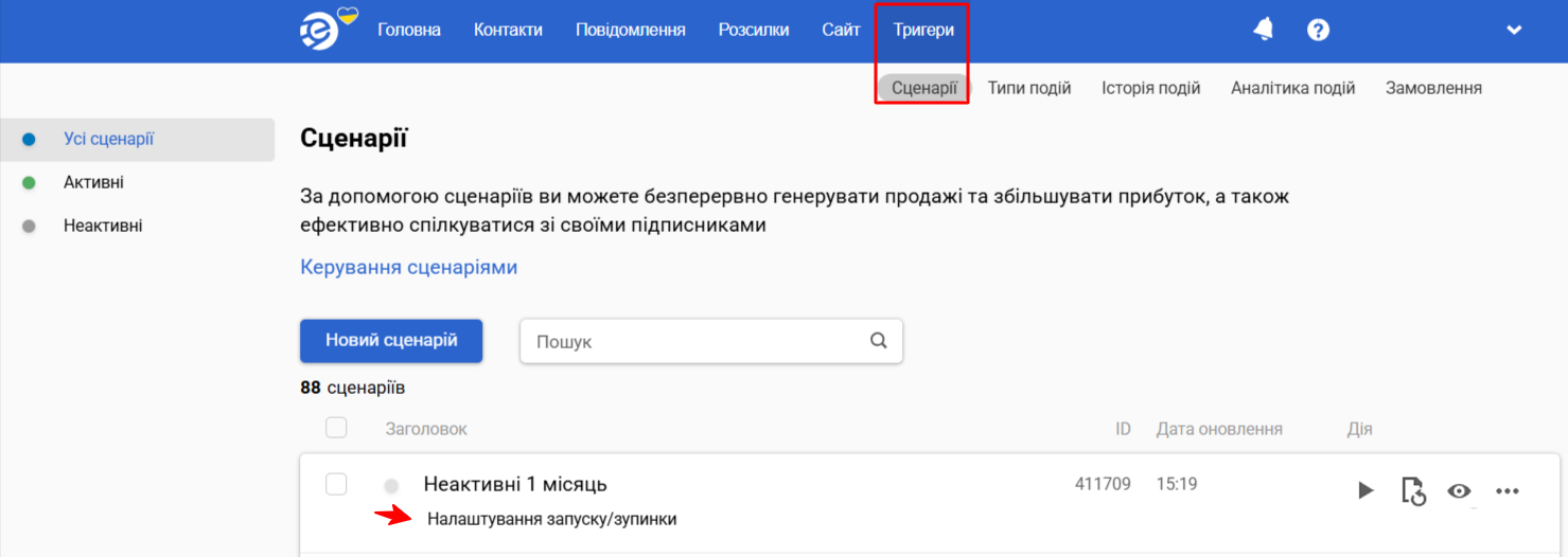 Налаштування запуску